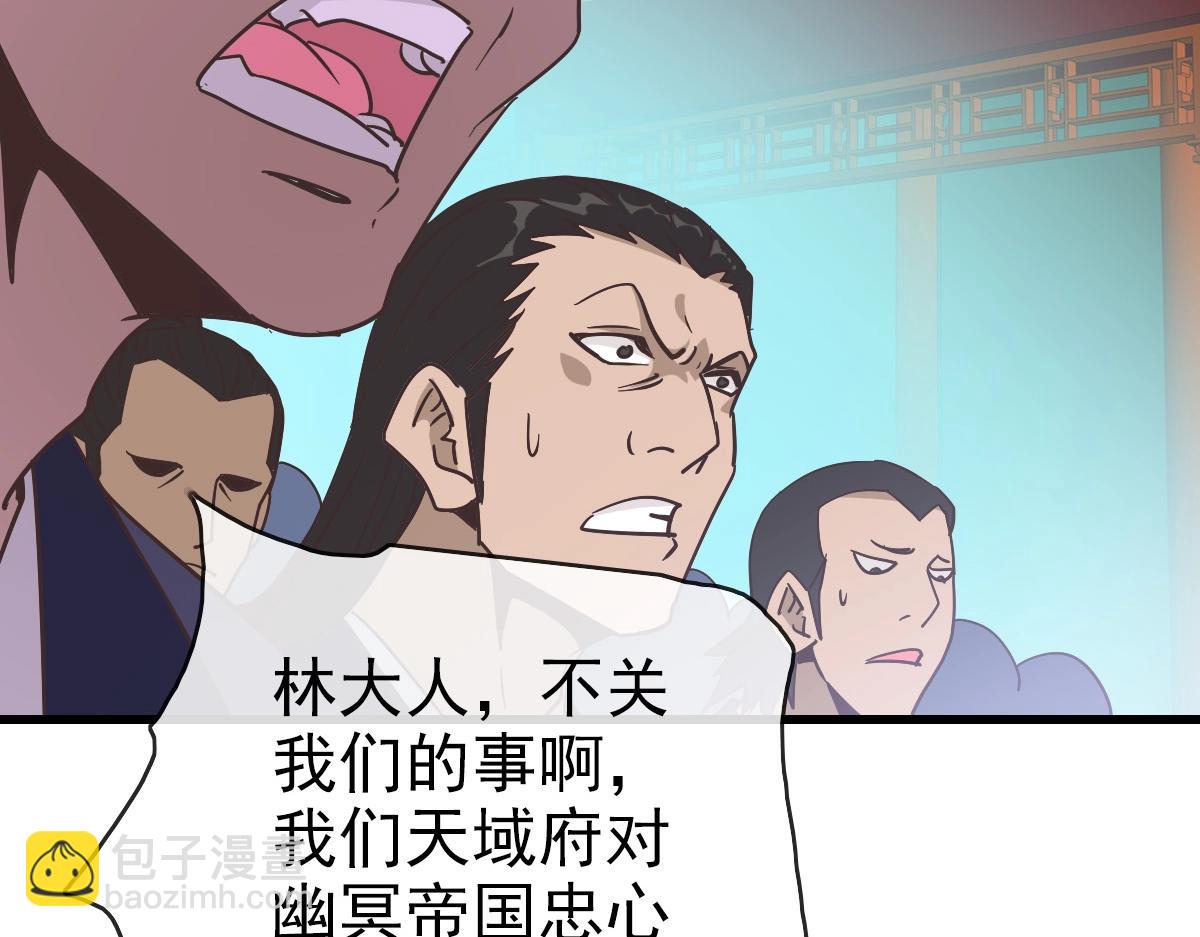 🍻疯狂升级系统 第101话 强硬拒绝 第38页