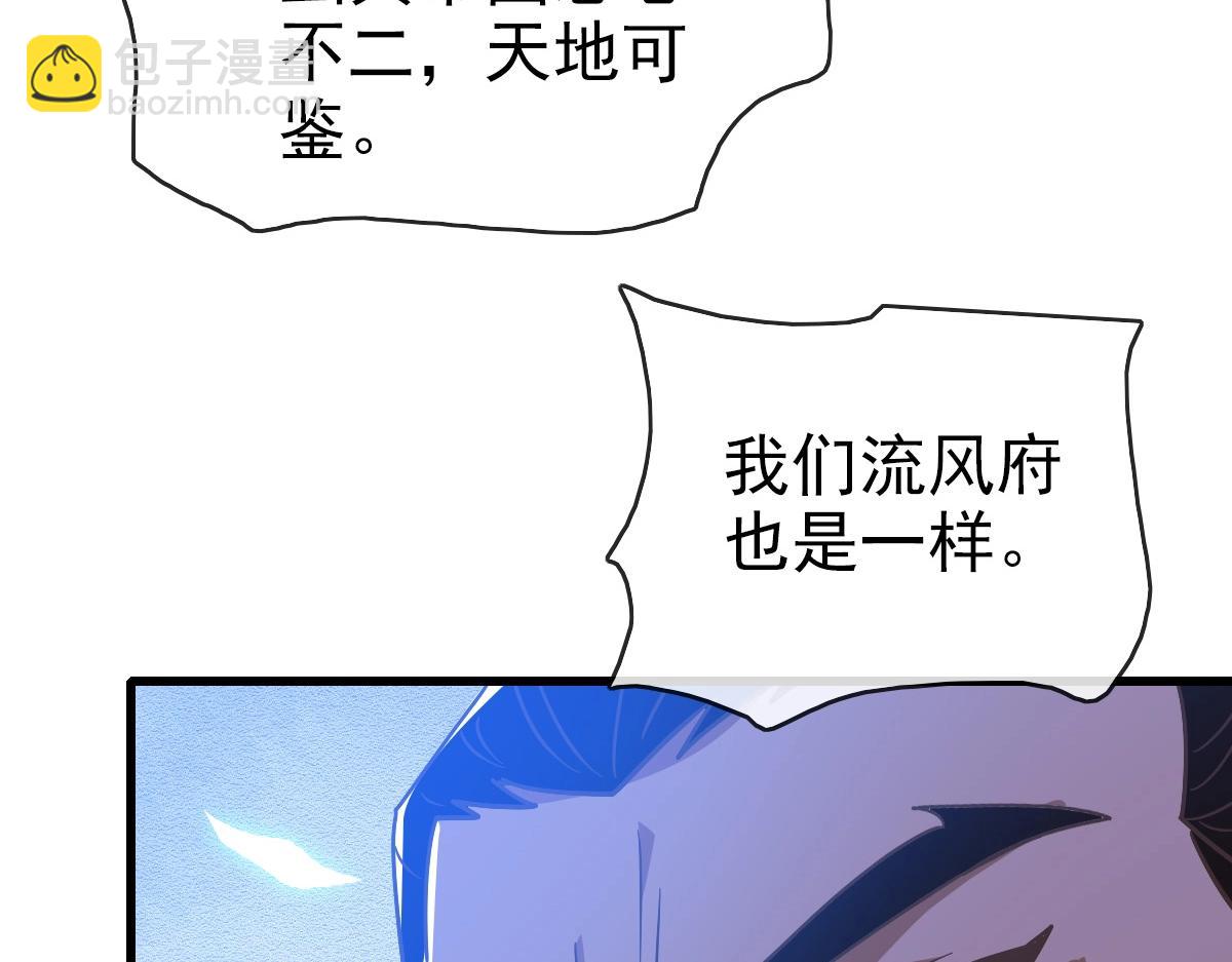 🍻疯狂升级系统 第101话 强硬拒绝 第39页