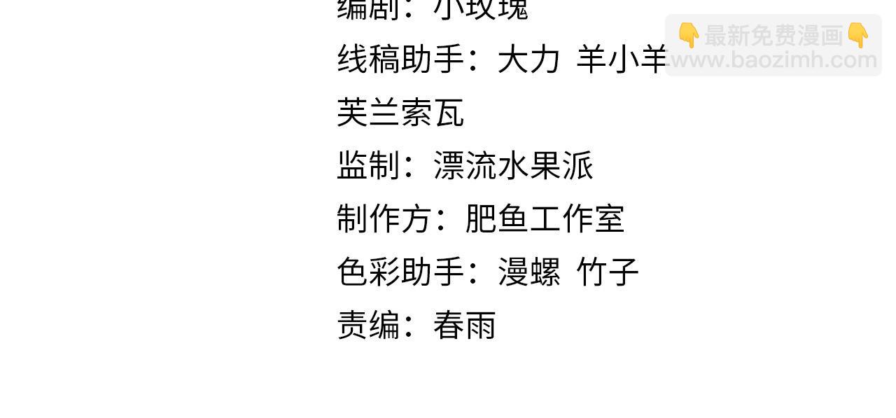 🍻疯狂升级系统 第101话 强硬拒绝 第4页