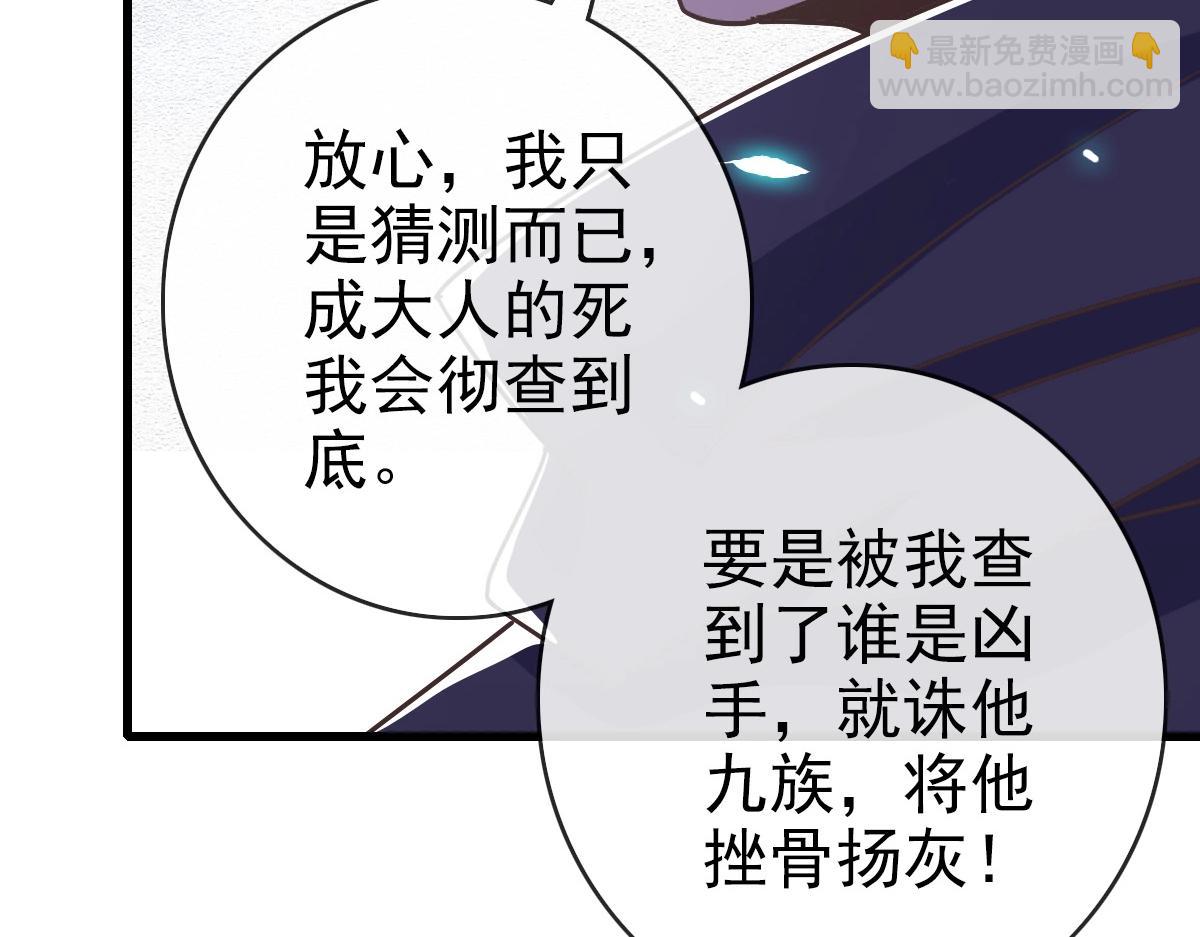 🍻疯狂升级系统 第101话 强硬拒绝 第41页
