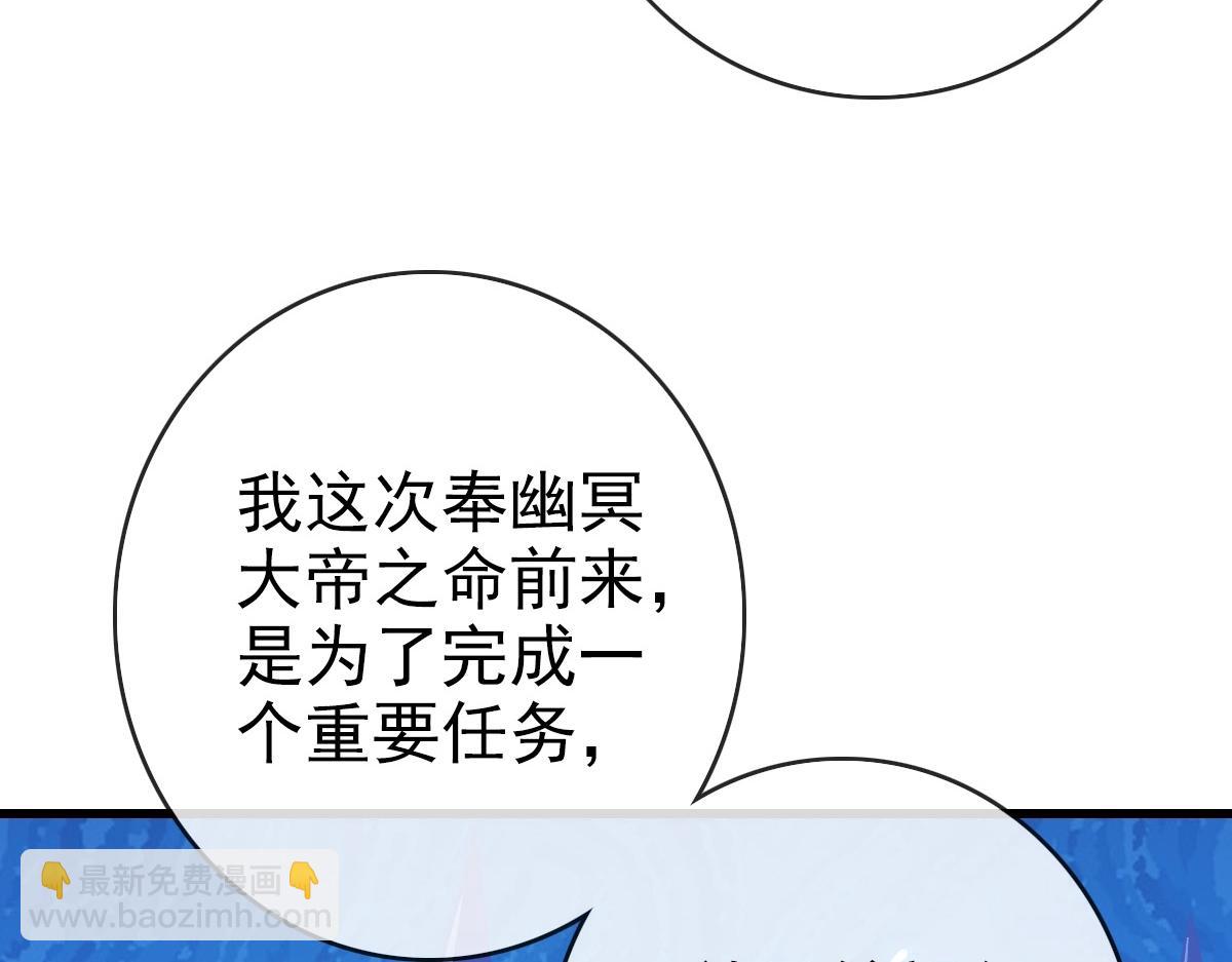 🍻疯狂升级系统 第101话 强硬拒绝 第42页