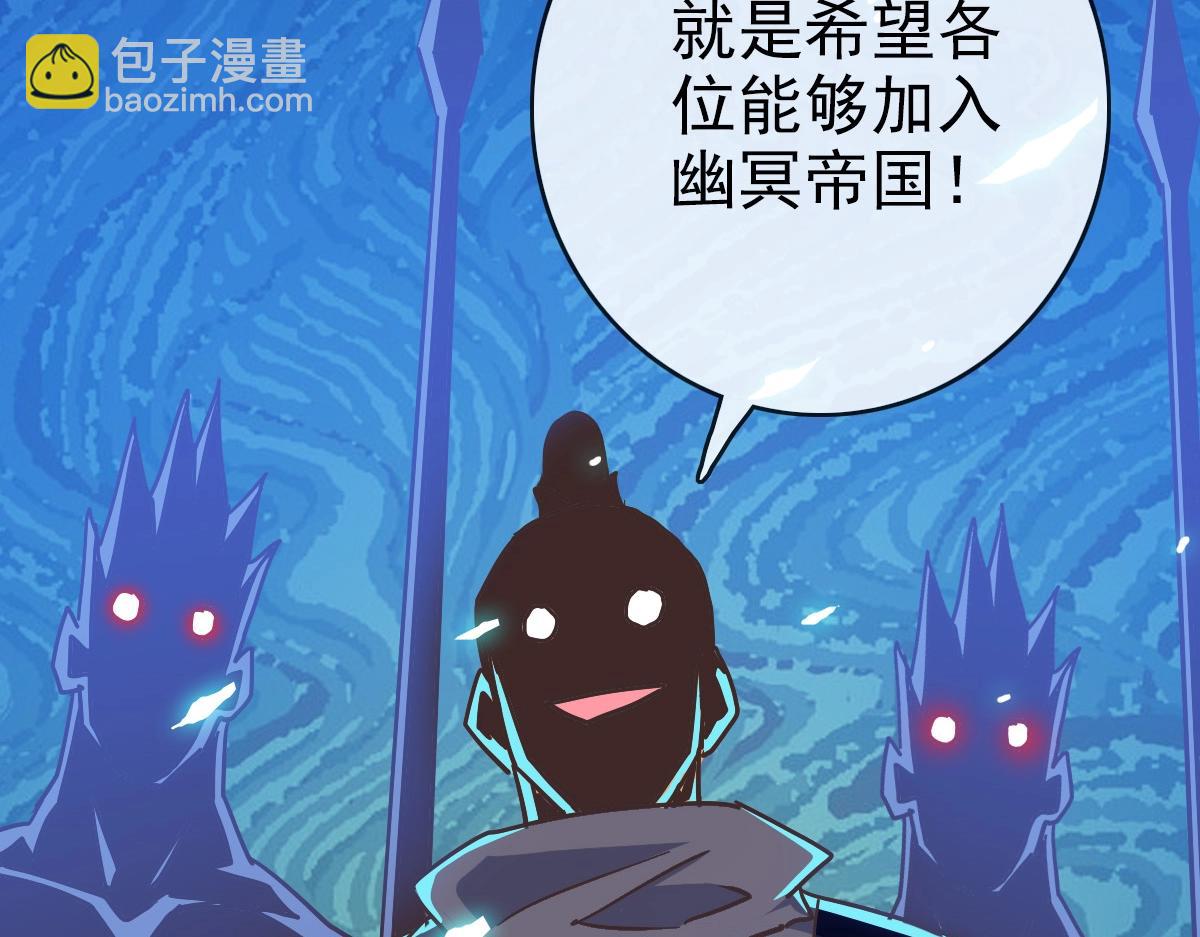 🍻疯狂升级系统 第101话 强硬拒绝 第43页