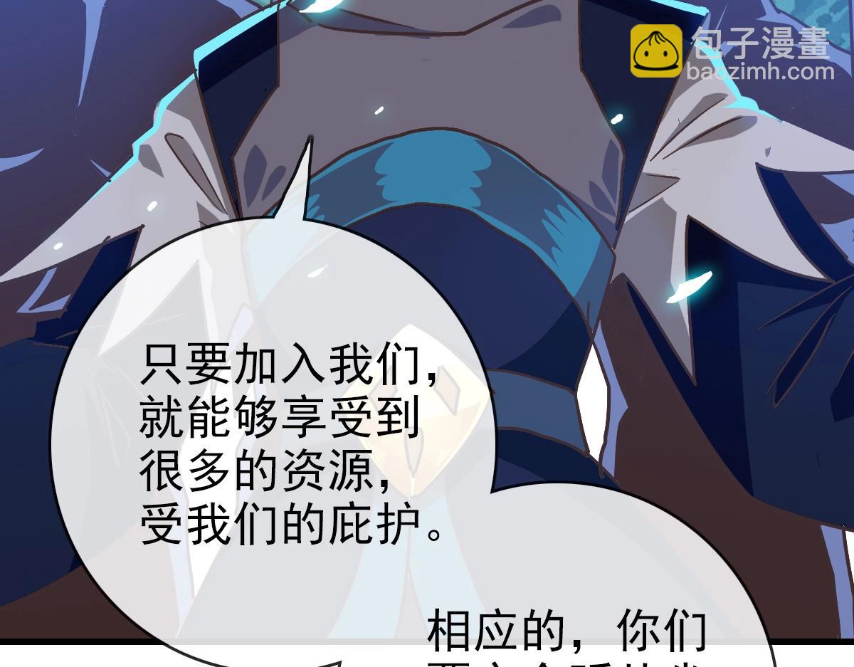 🍻疯狂升级系统 第101话 强硬拒绝 第44页