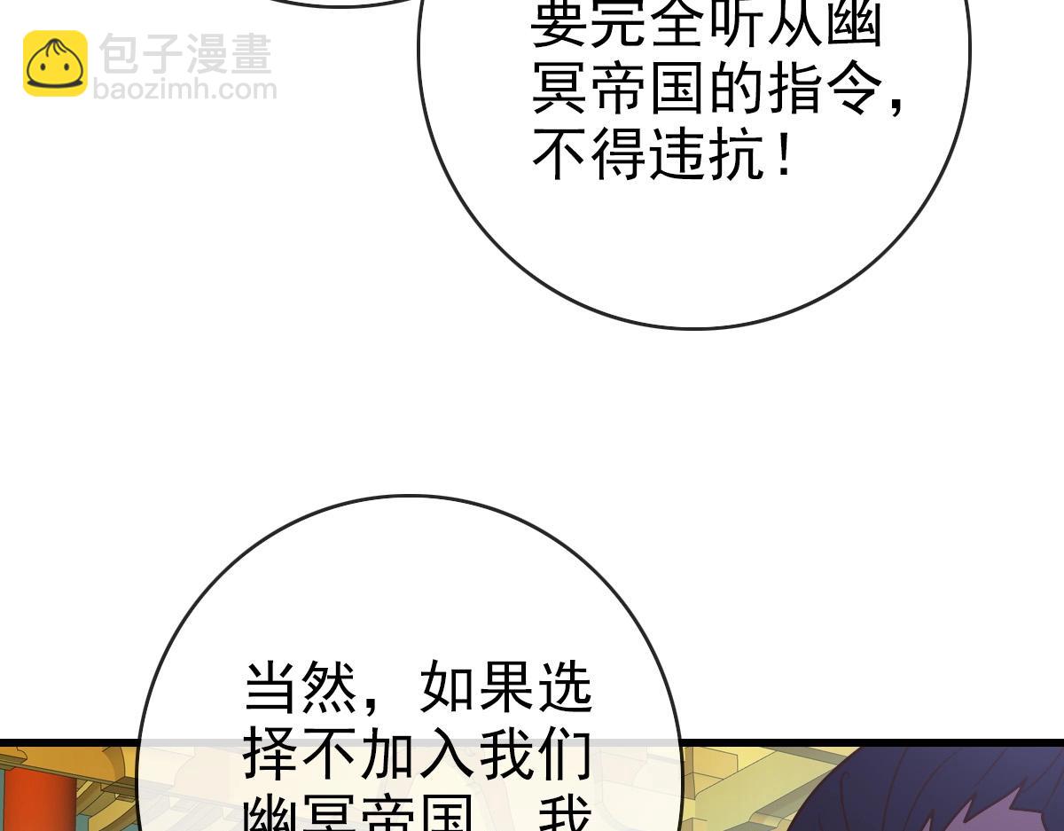 🍻疯狂升级系统 第101话 强硬拒绝 第45页