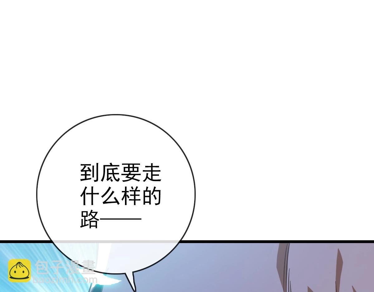 🍻疯狂升级系统 第101话 强硬拒绝 第47页