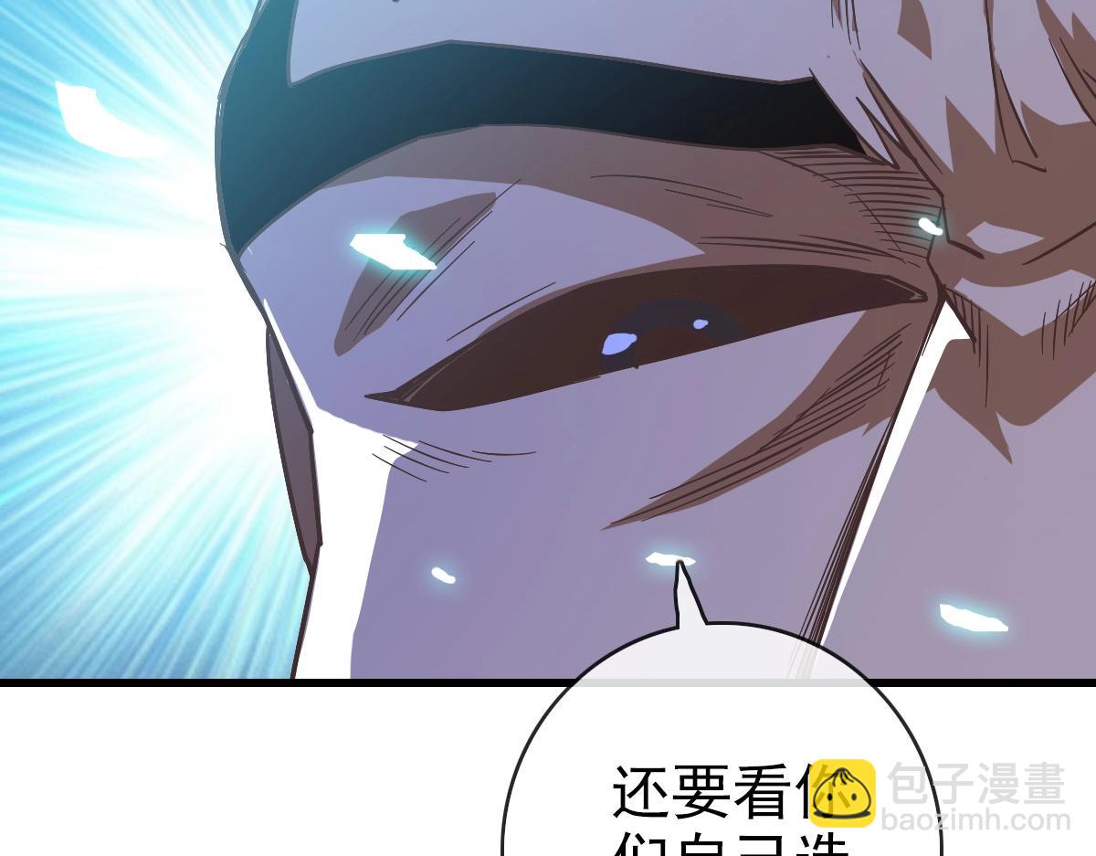 🍻疯狂升级系统 第101话 强硬拒绝 第48页