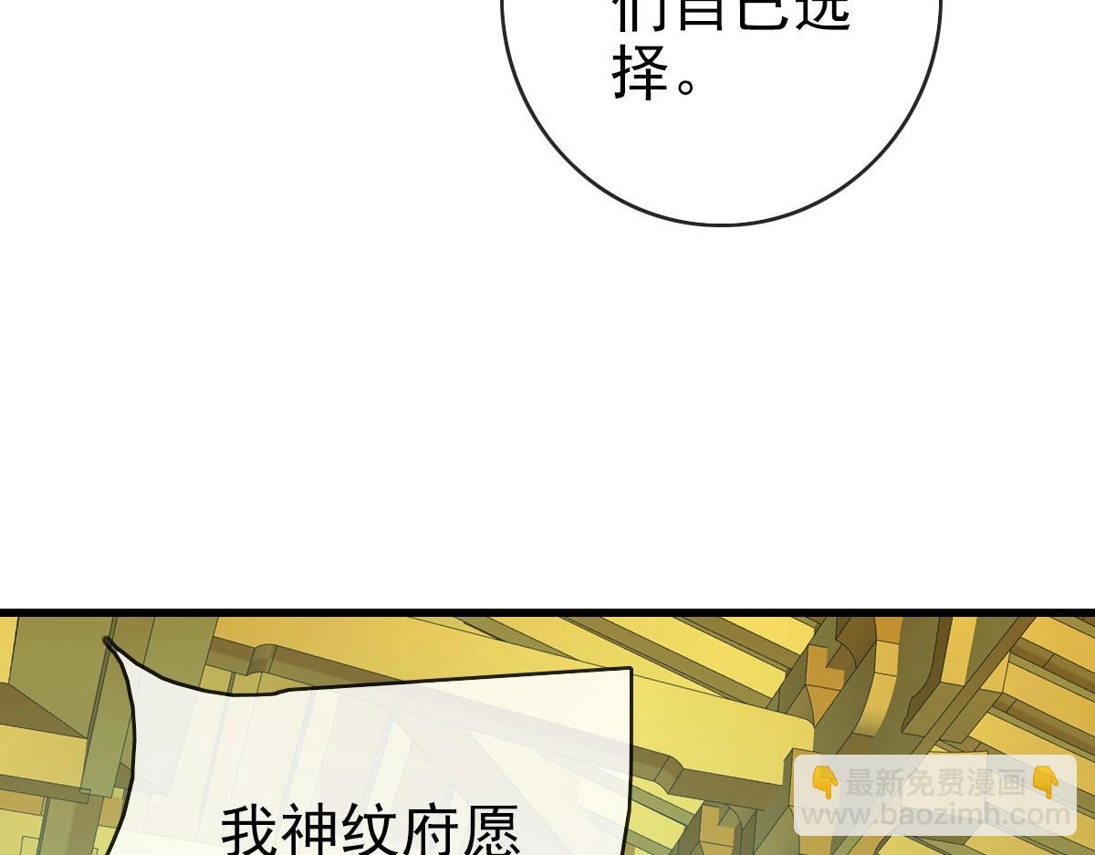 🍻疯狂升级系统 第101话 强硬拒绝 第49页