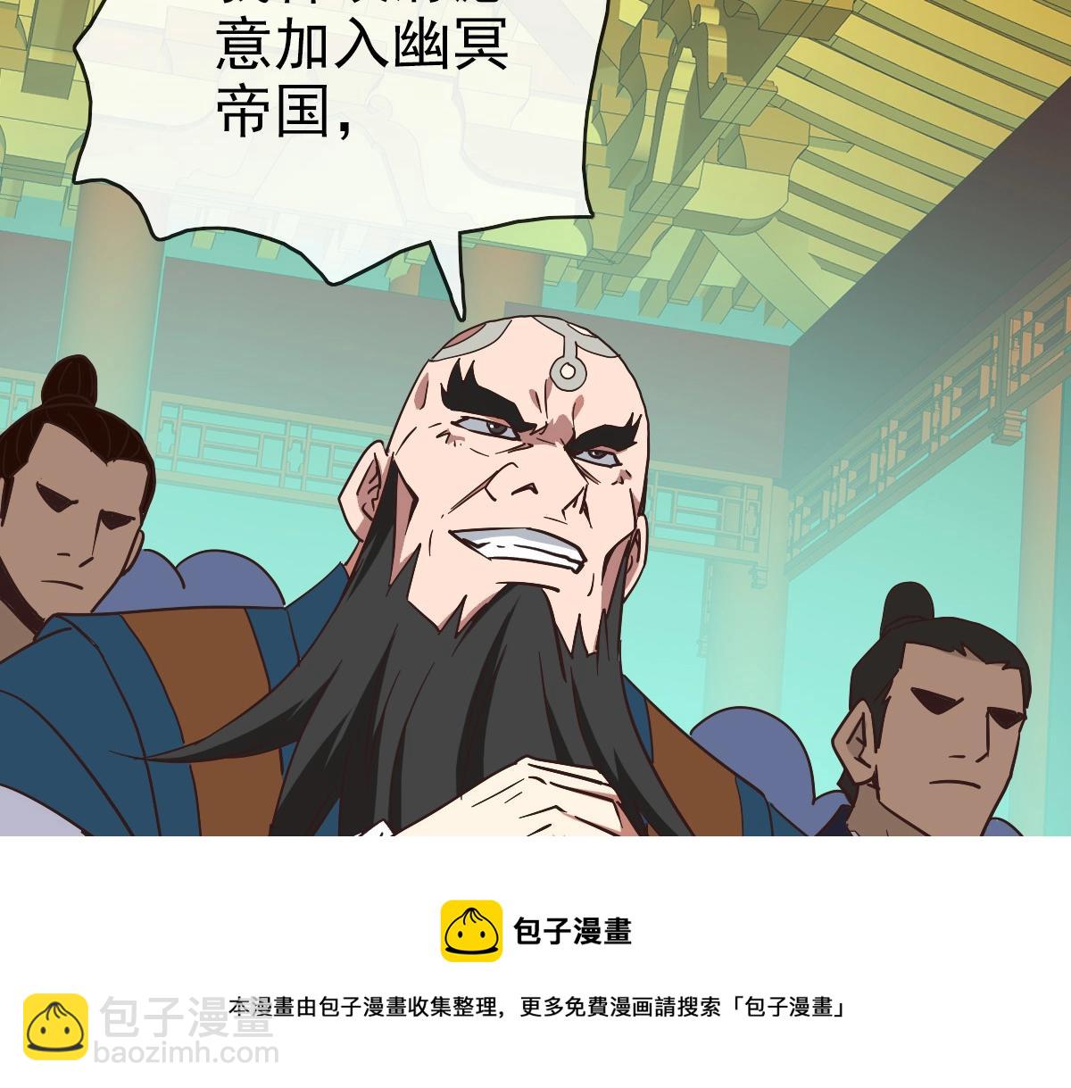 🍻疯狂升级系统 第101话 强硬拒绝 第50页