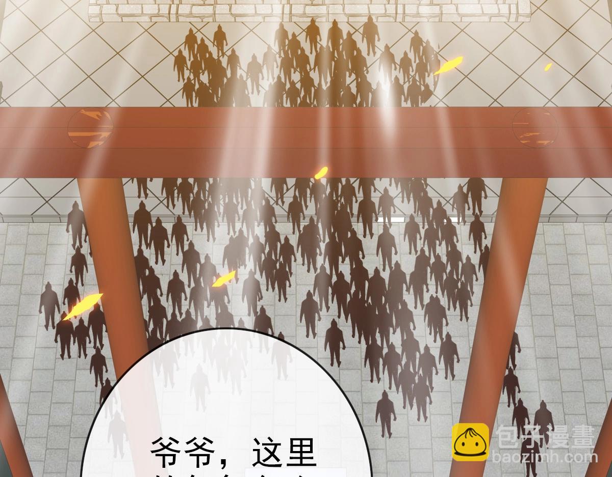 🍻疯狂升级系统 第101话 强硬拒绝 第6页