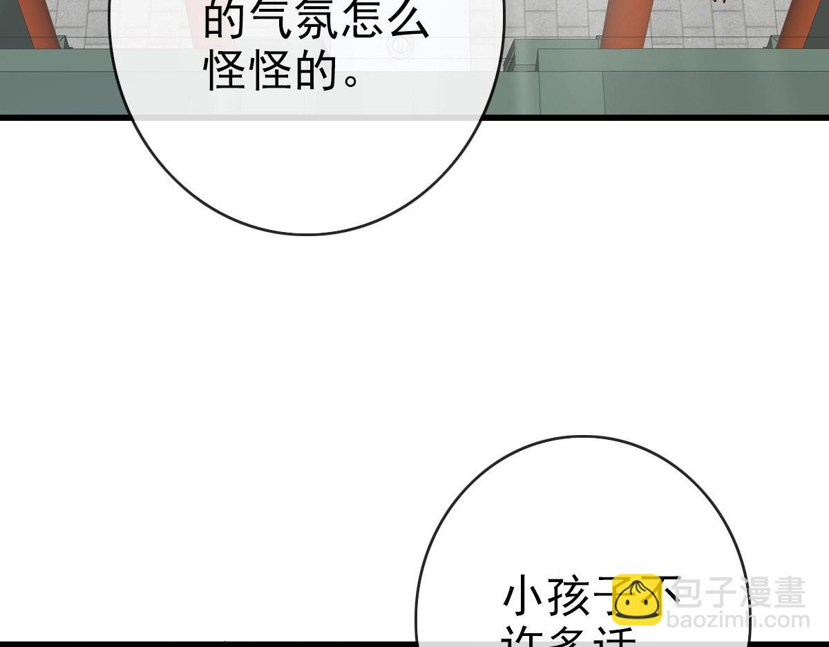 🍻疯狂升级系统 第101话 强硬拒绝 第7页