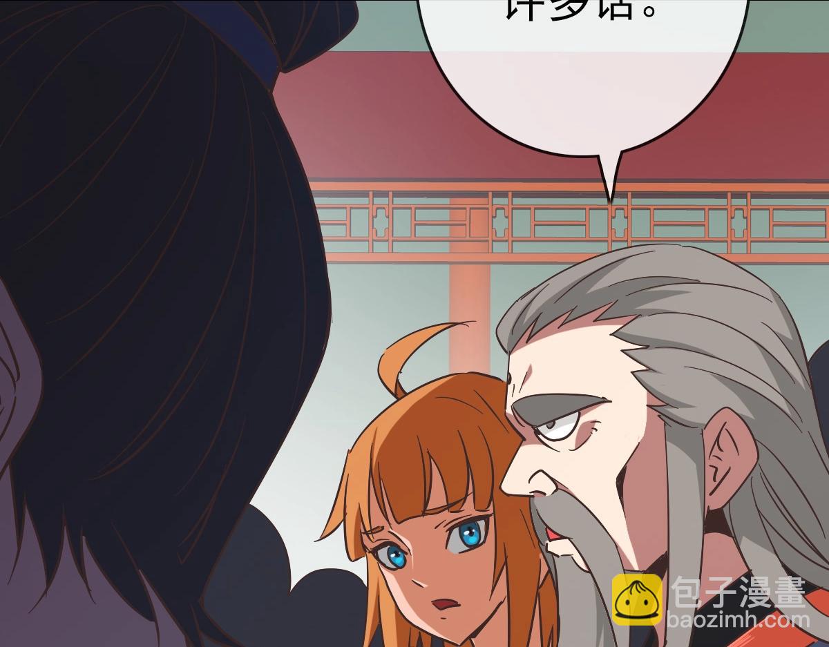 🍻疯狂升级系统 第101话 强硬拒绝 第8页