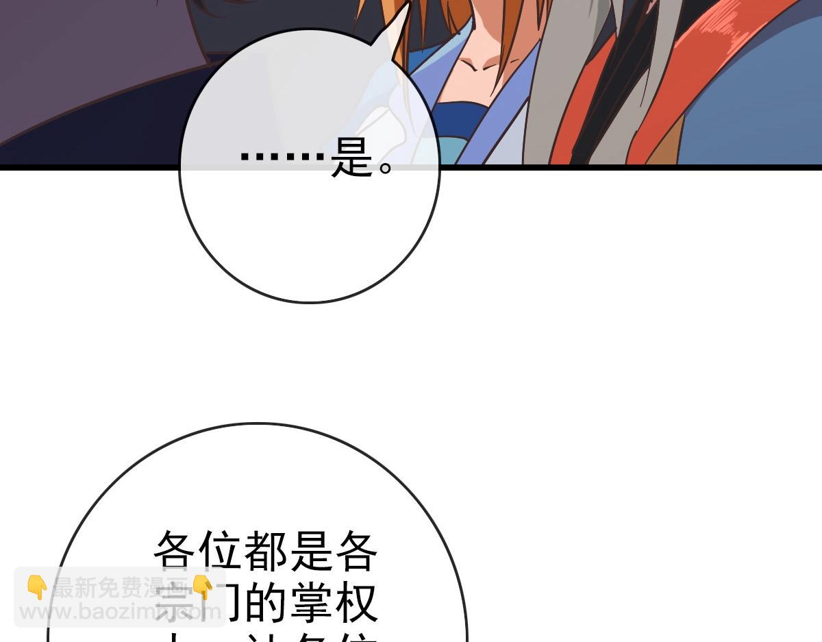 🍻疯狂升级系统 第101话 强硬拒绝 第9页