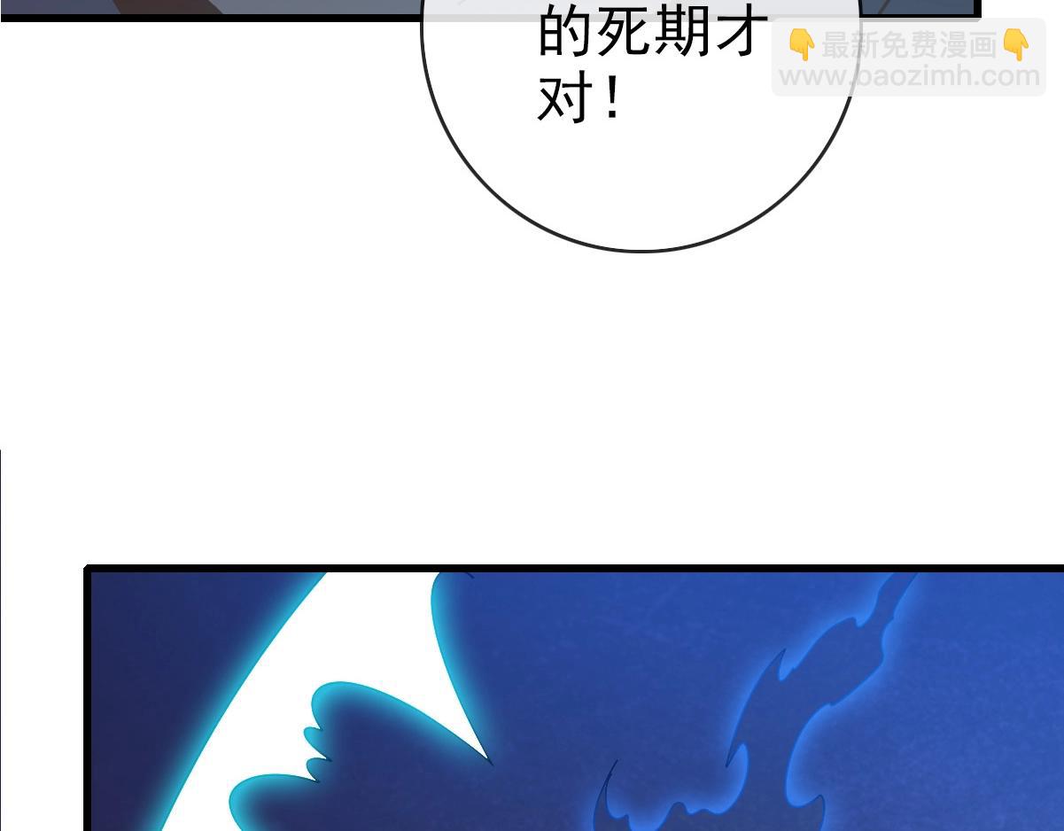 🍻疯狂升级系统 第103话 火力全开 第11页