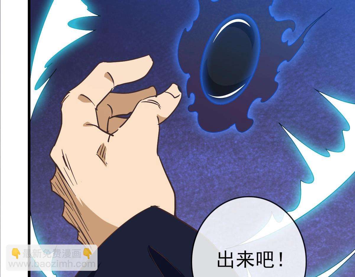 🍻疯狂升级系统 第103话 火力全开 第12页