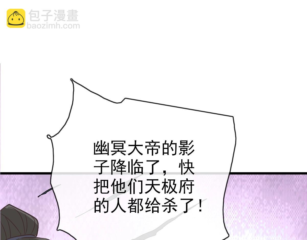🍻疯狂升级系统 第103话 火力全开 第17页