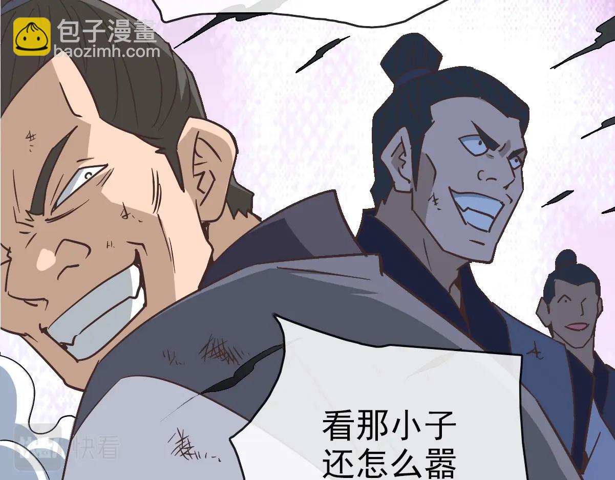 🍻疯狂升级系统 第103话 火力全开 第18页