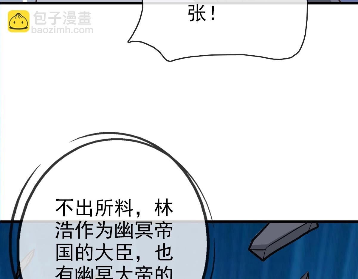 🍻疯狂升级系统 第103话 火力全开 第19页