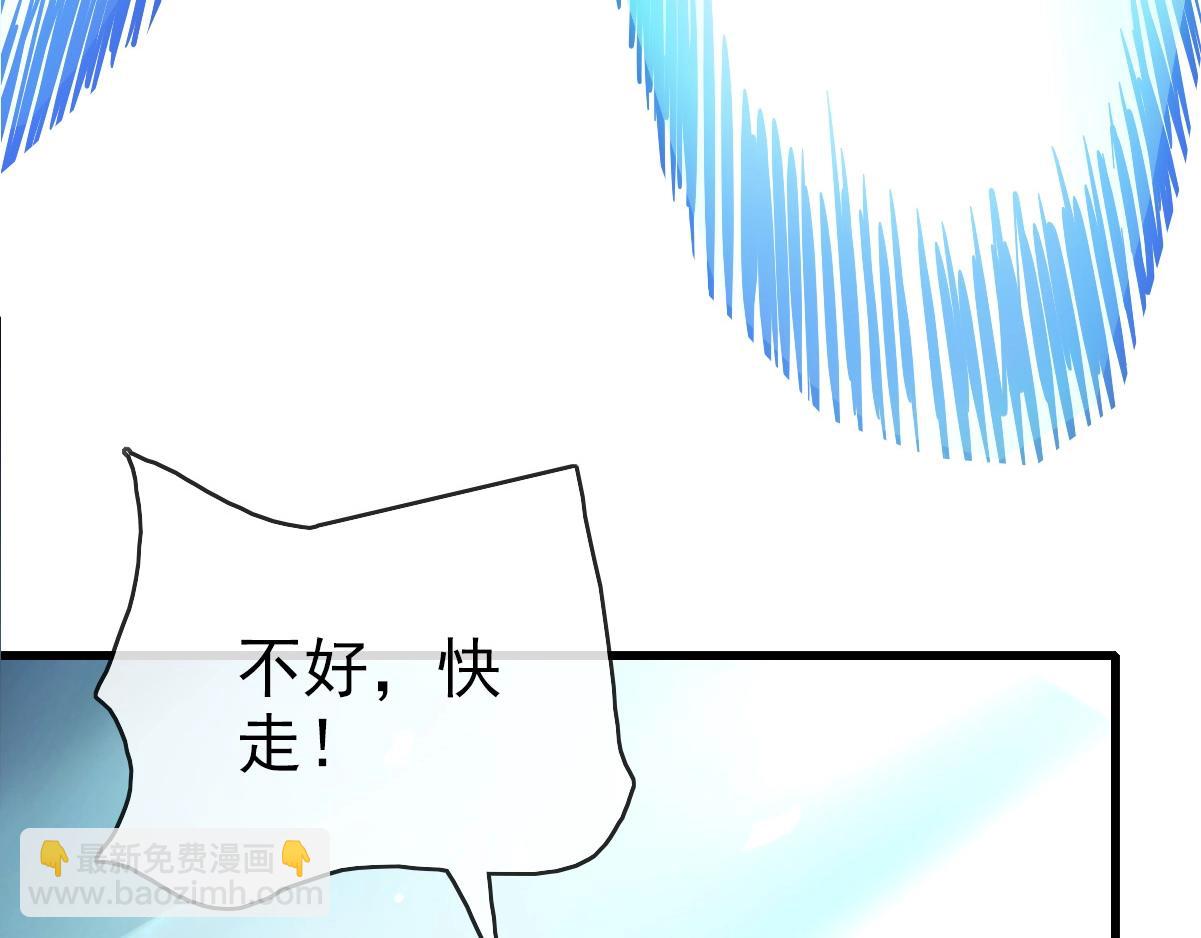 🍻疯狂升级系统 第103话 火力全开 第28页