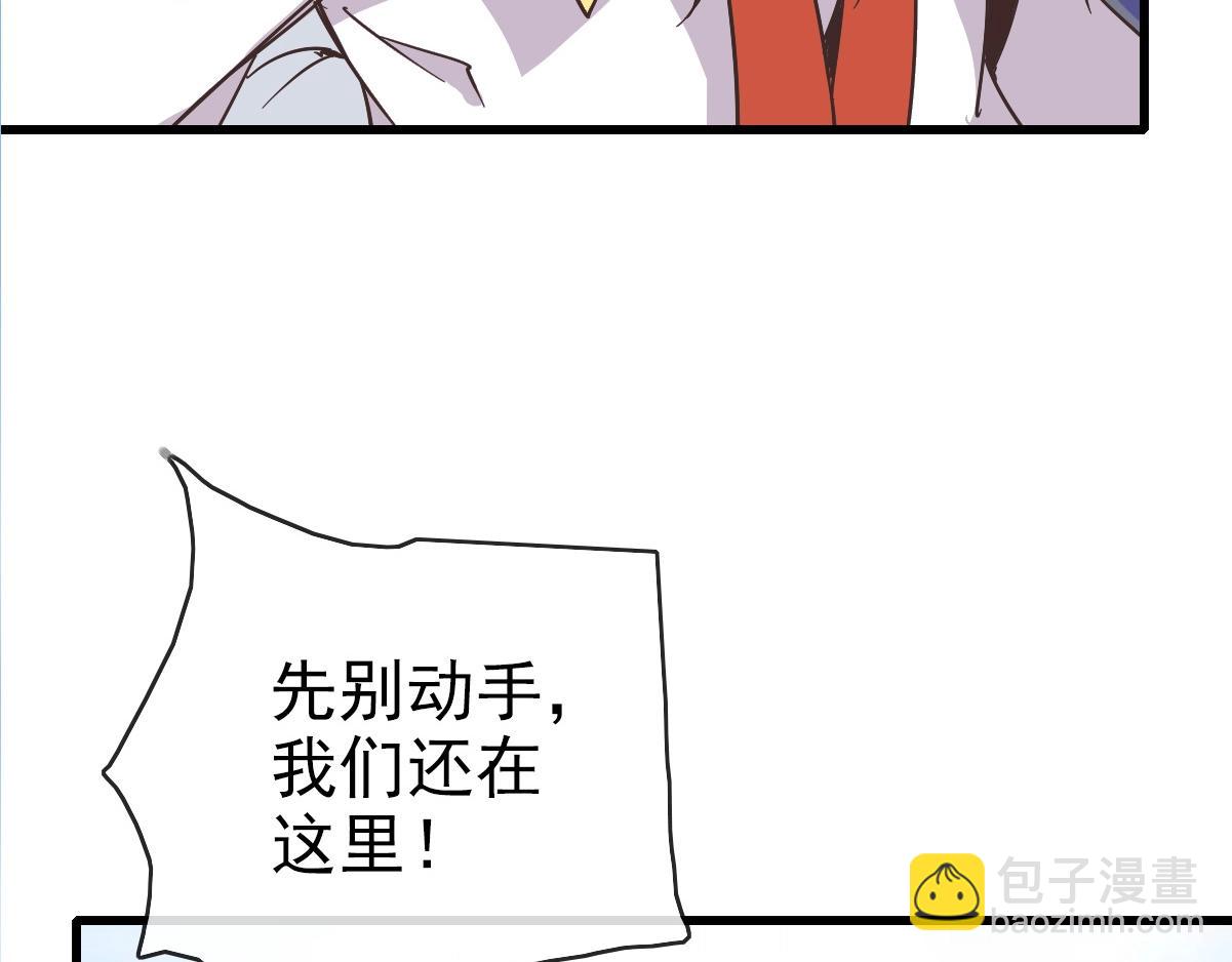 🍻疯狂升级系统 第103话 火力全开 第30页