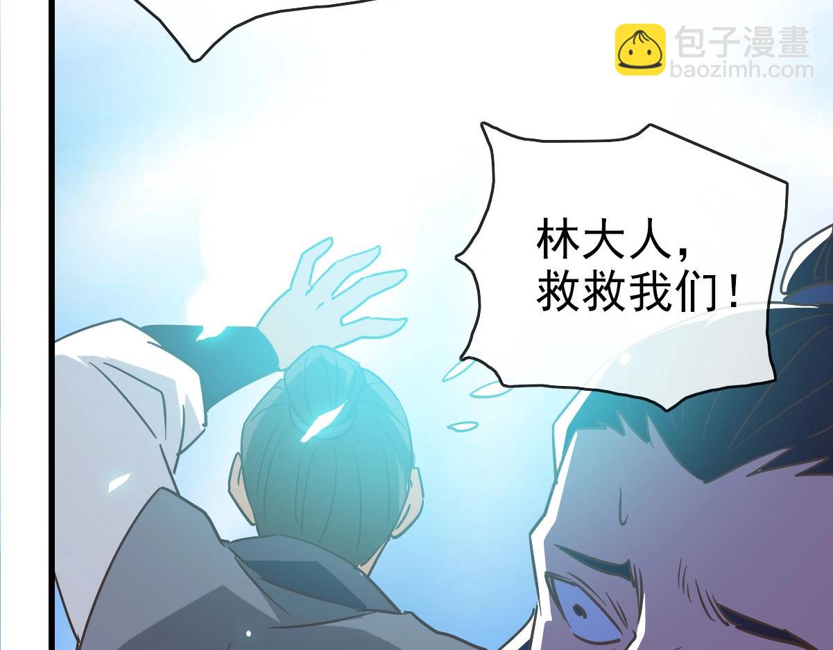 🍻疯狂升级系统 第103话 火力全开 第31页
