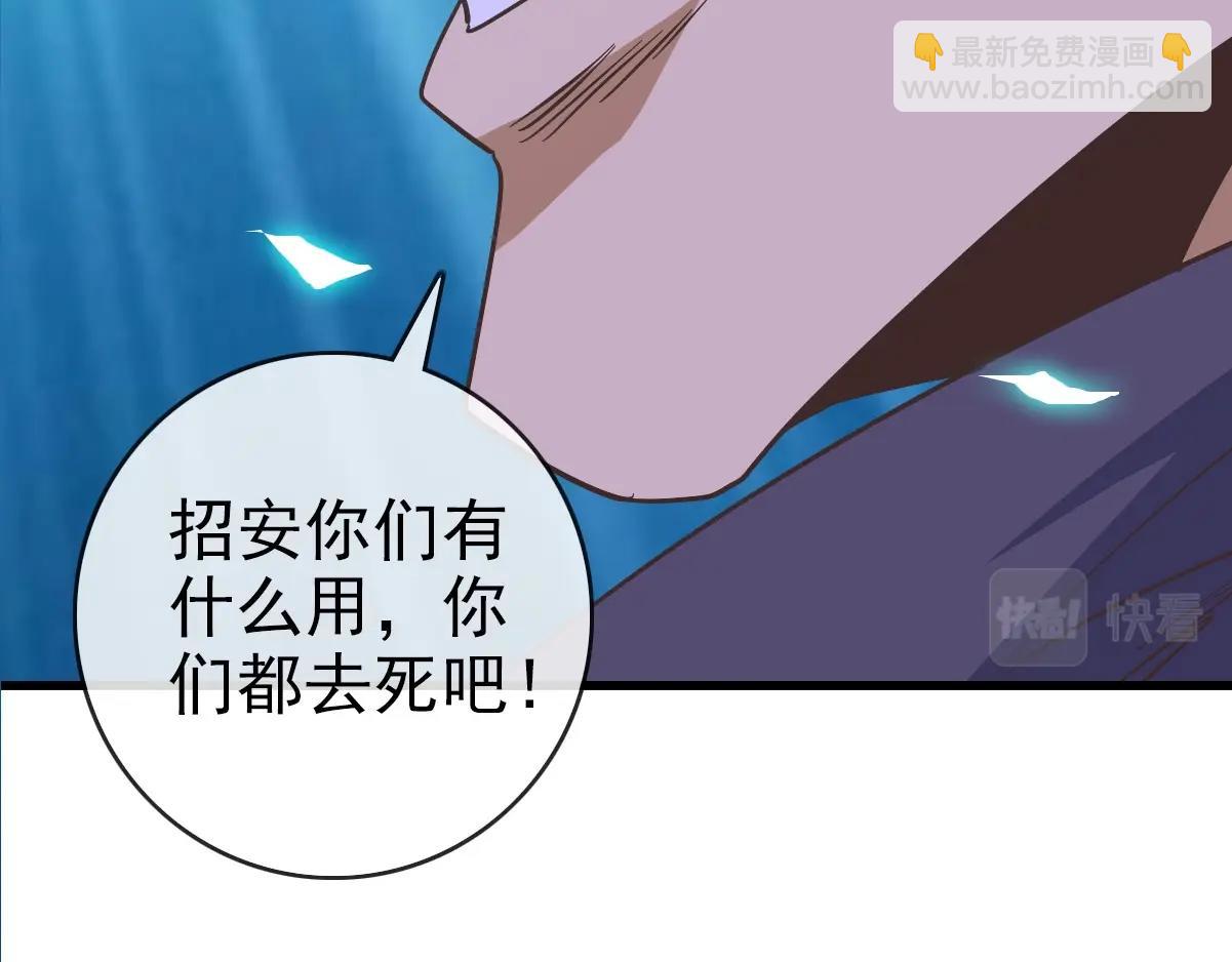 🍻疯狂升级系统 第103话 火力全开 第35页