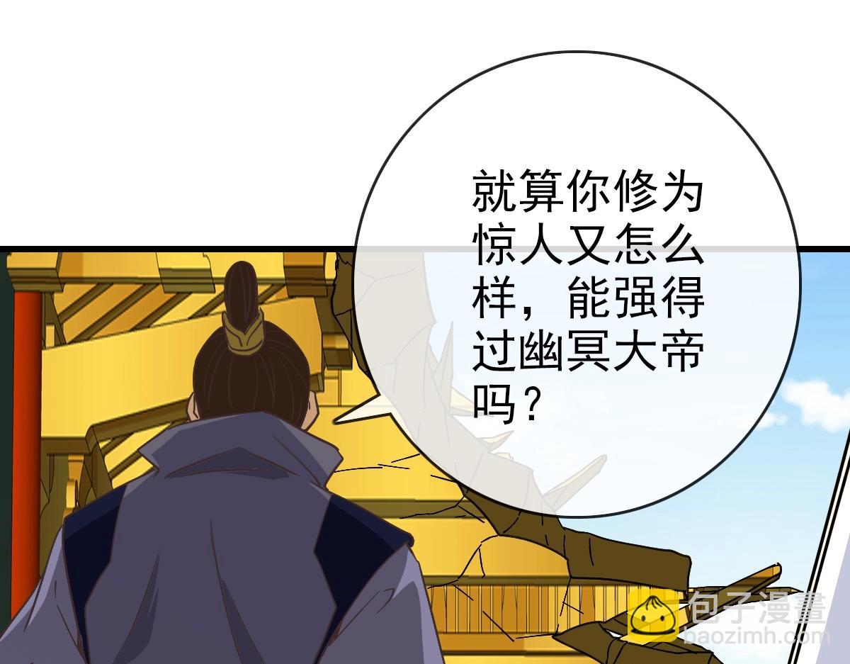 🍻疯狂升级系统 第103话 火力全开 第37页