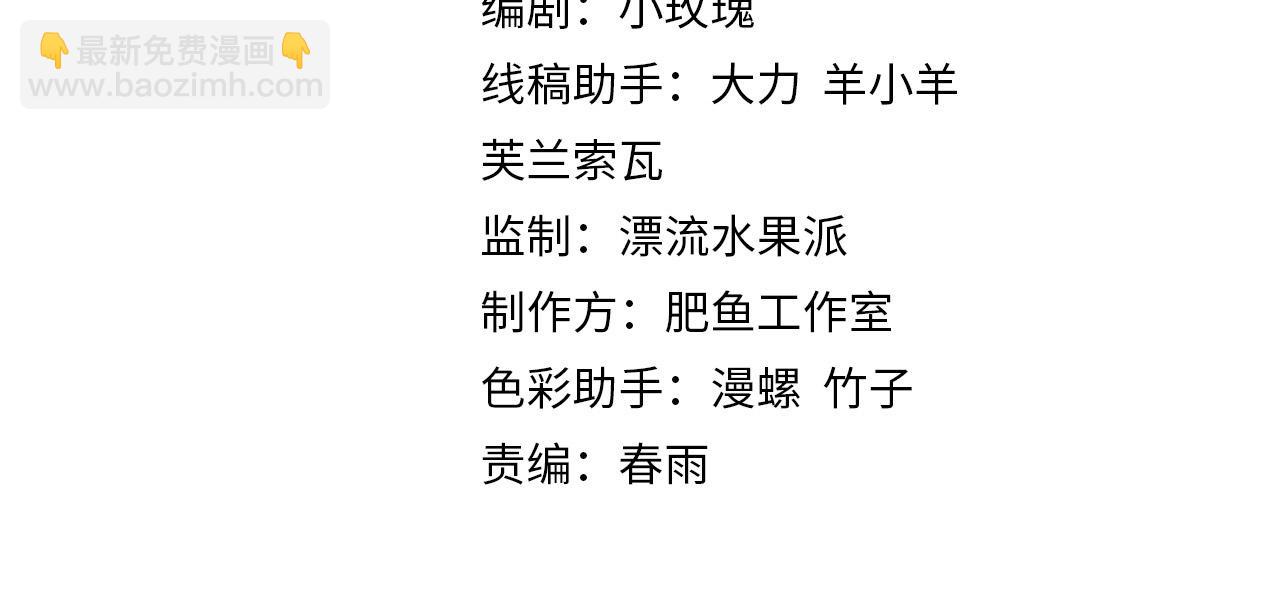 🍻疯狂升级系统 第103话 火力全开 第4页