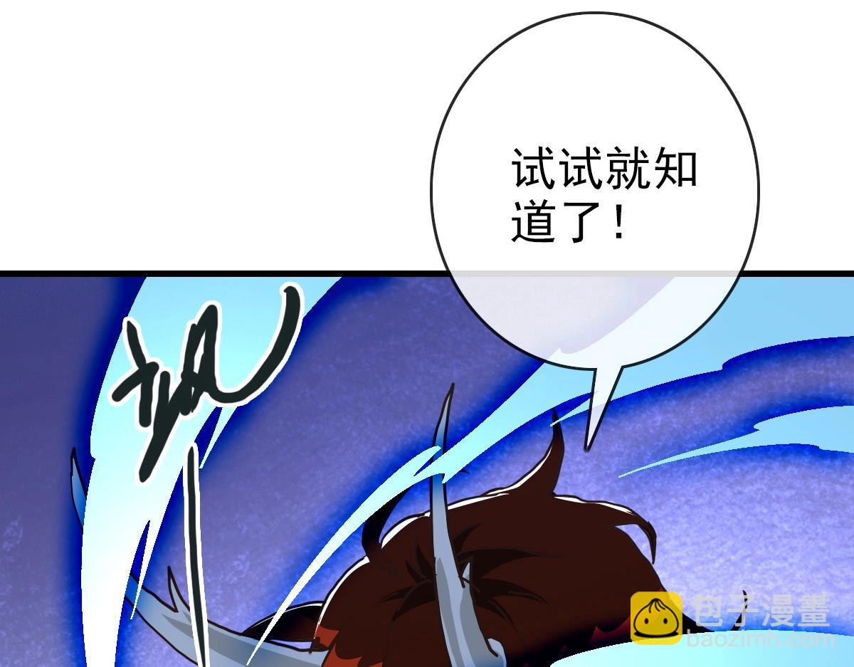 🍻疯狂升级系统 第103话 火力全开 第40页