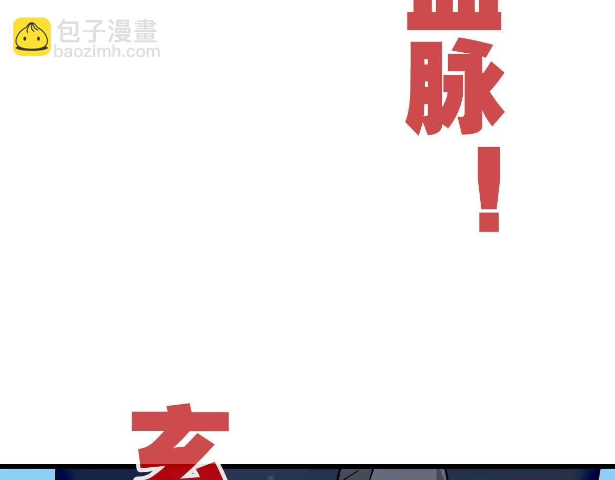 🍻疯狂升级系统 第103话 火力全开 第42页