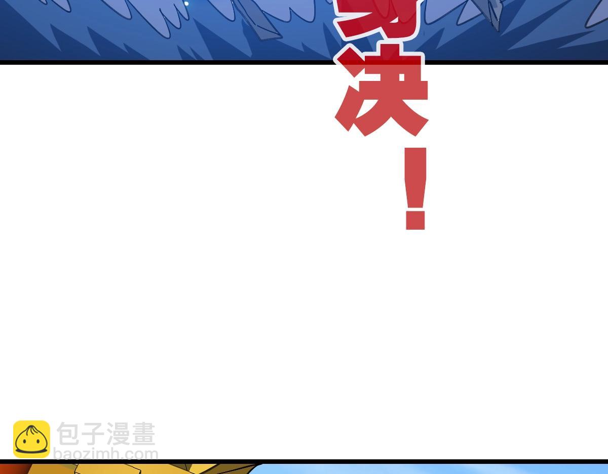 🍻疯狂升级系统 第103话 火力全开 第46页