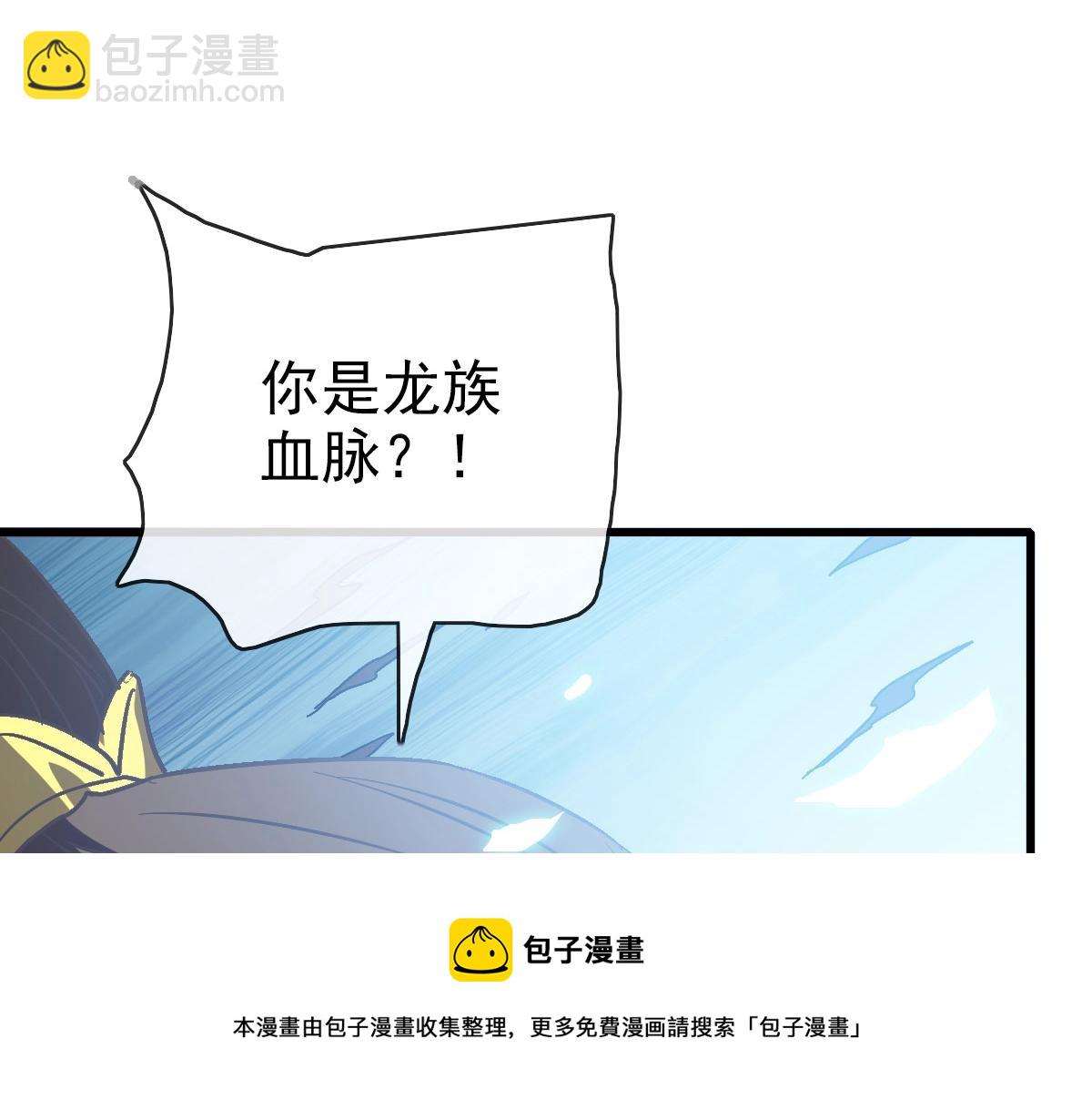 🍻疯狂升级系统 第103话 火力全开 第50页