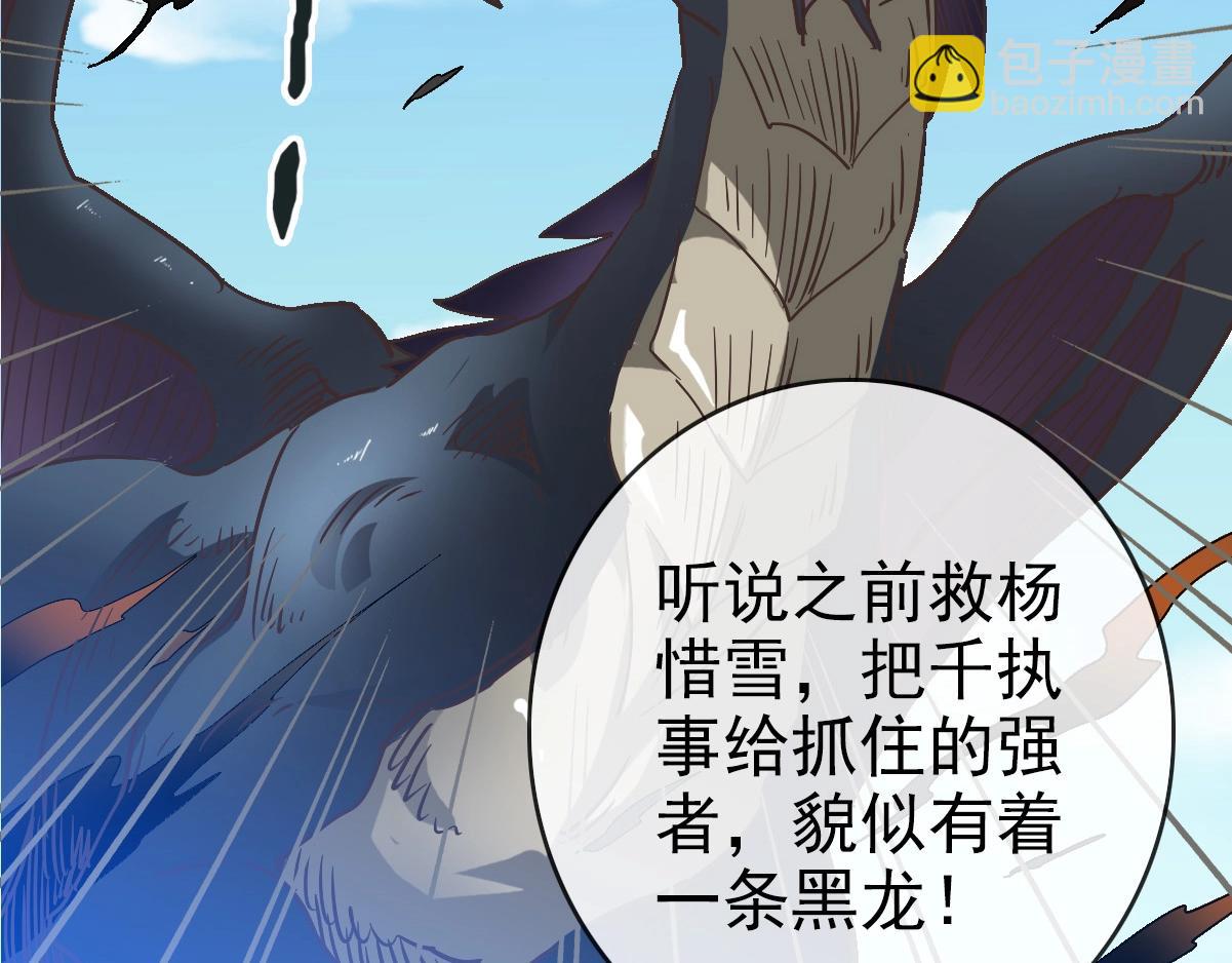 🍻疯狂升级系统 第103话 火力全开 第6页