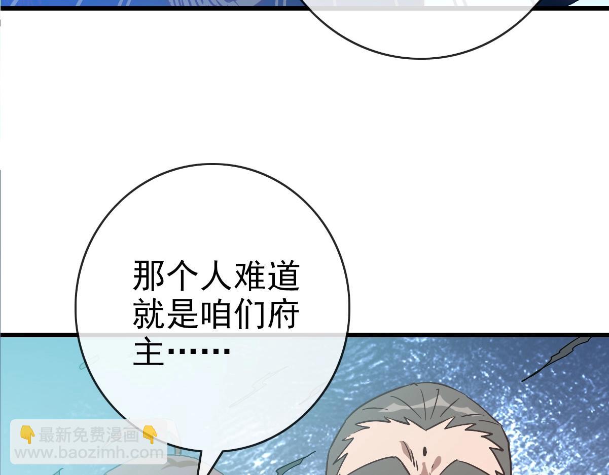 🍻疯狂升级系统 第103话 火力全开 第7页