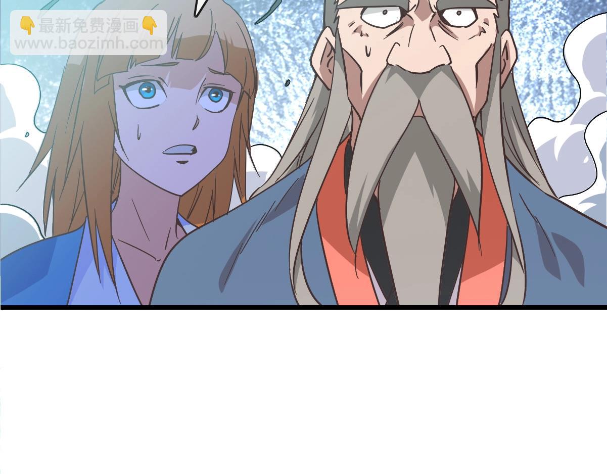 🍻疯狂升级系统 第103话 火力全开 第8页