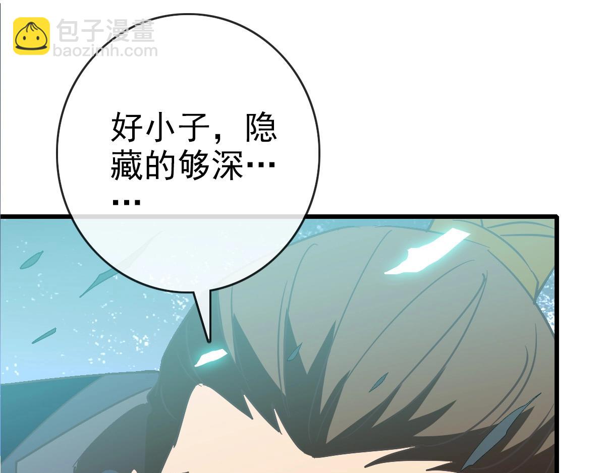 🍻疯狂升级系统 第103话 火力全开 第9页