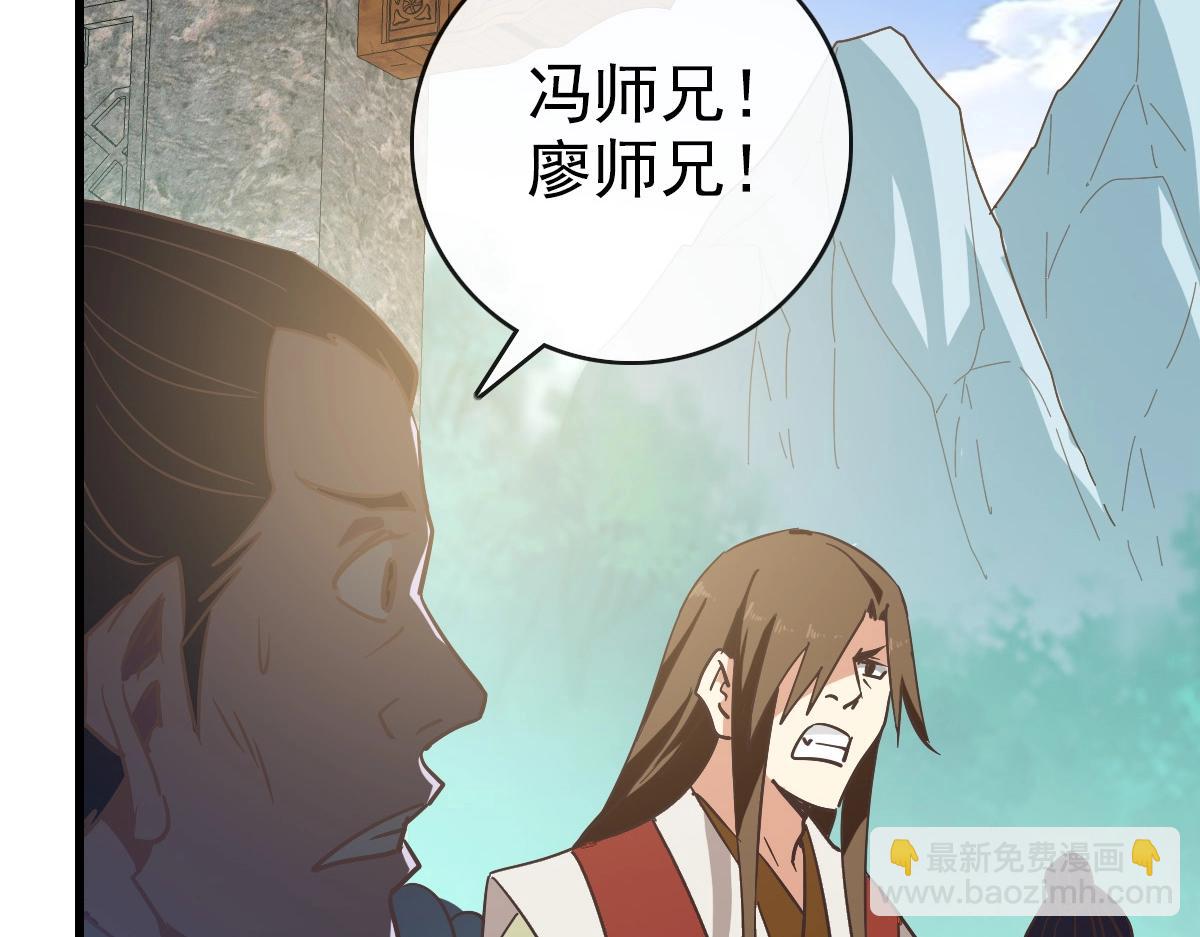 🍻疯狂升级系统 第105话 清理叛徒 第10页