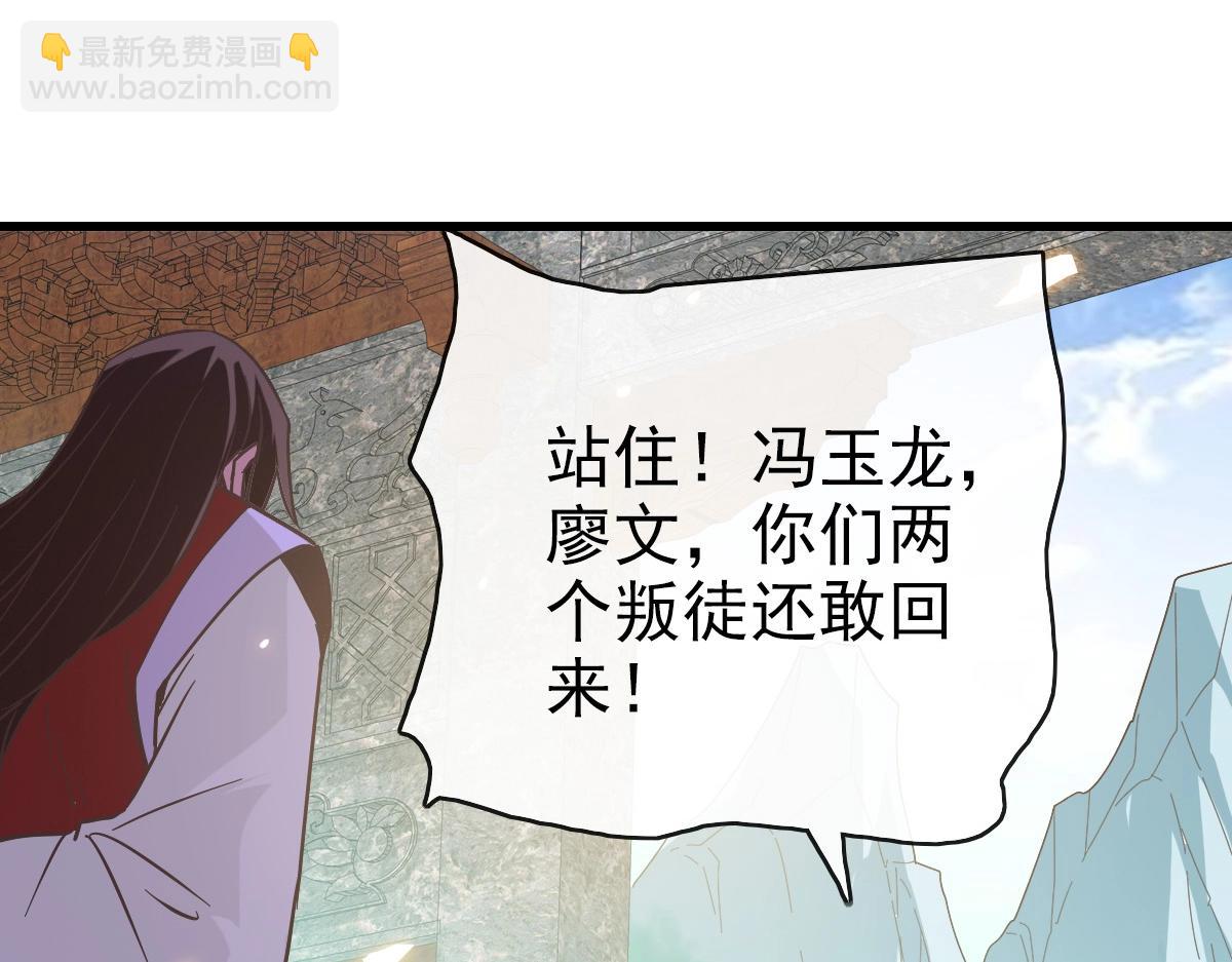 🍻疯狂升级系统 第105话 清理叛徒 第12页