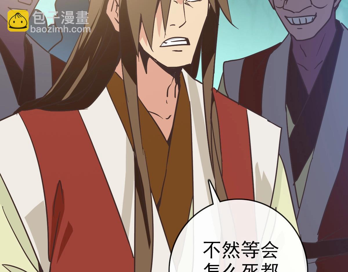 🍻疯狂升级系统 第105话 清理叛徒 第15页