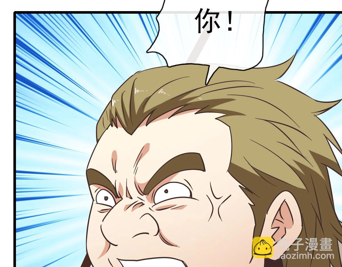 🍻疯狂升级系统 第105话 清理叛徒 第17页