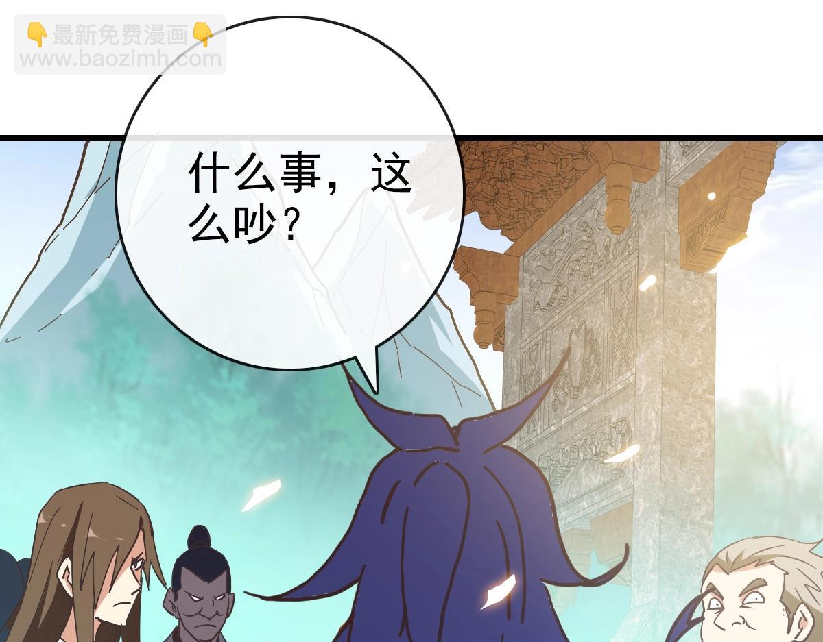 🍻疯狂升级系统 第105话 清理叛徒 第19页