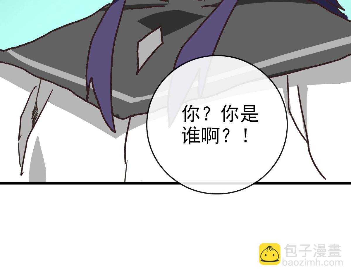 🍻疯狂升级系统 第105话 清理叛徒 第23页