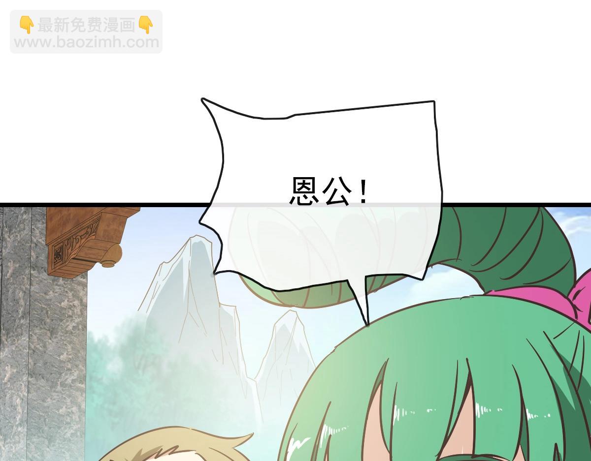 🍻疯狂升级系统 第105话 清理叛徒 第24页