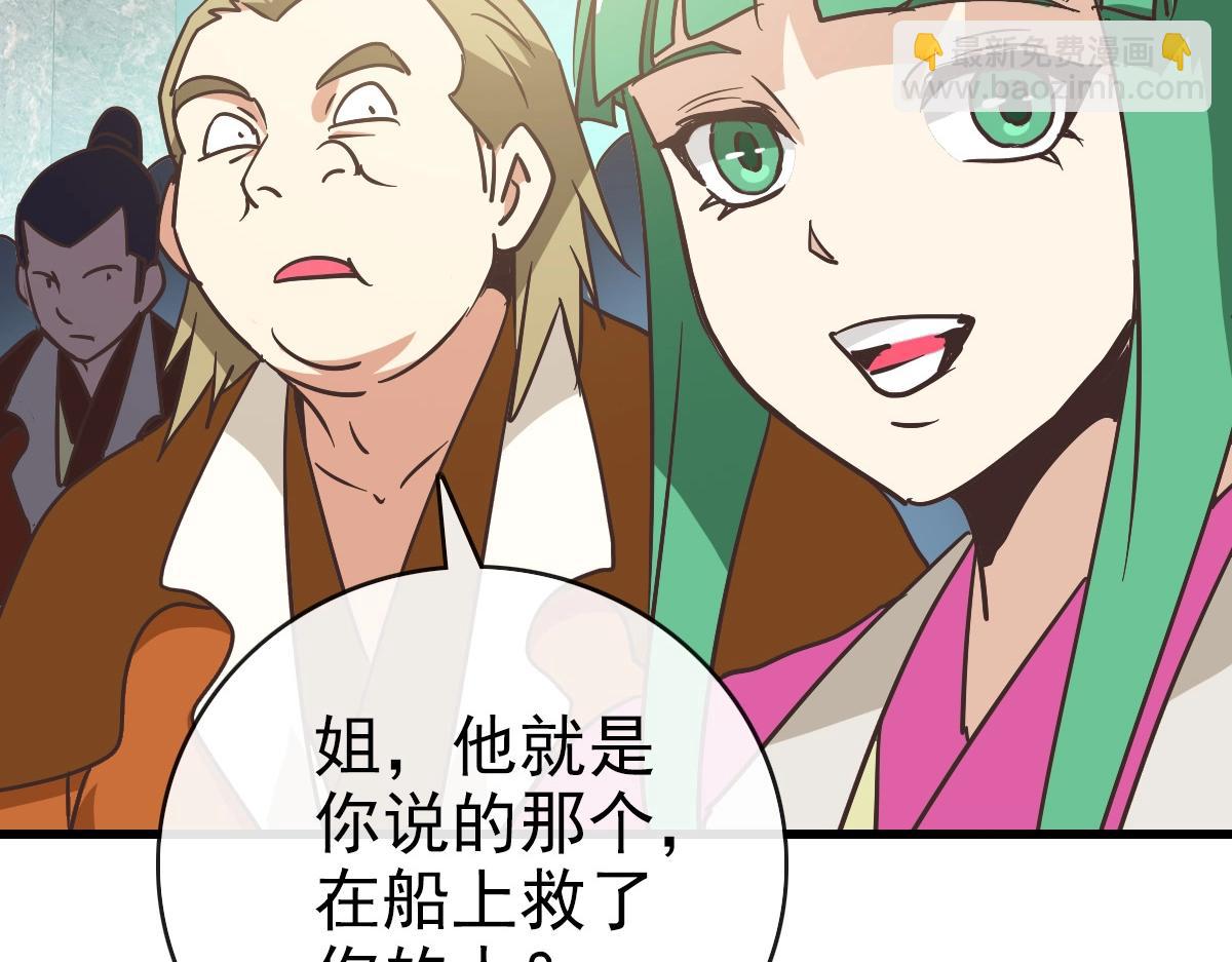 🍻疯狂升级系统 第105话 清理叛徒 第25页