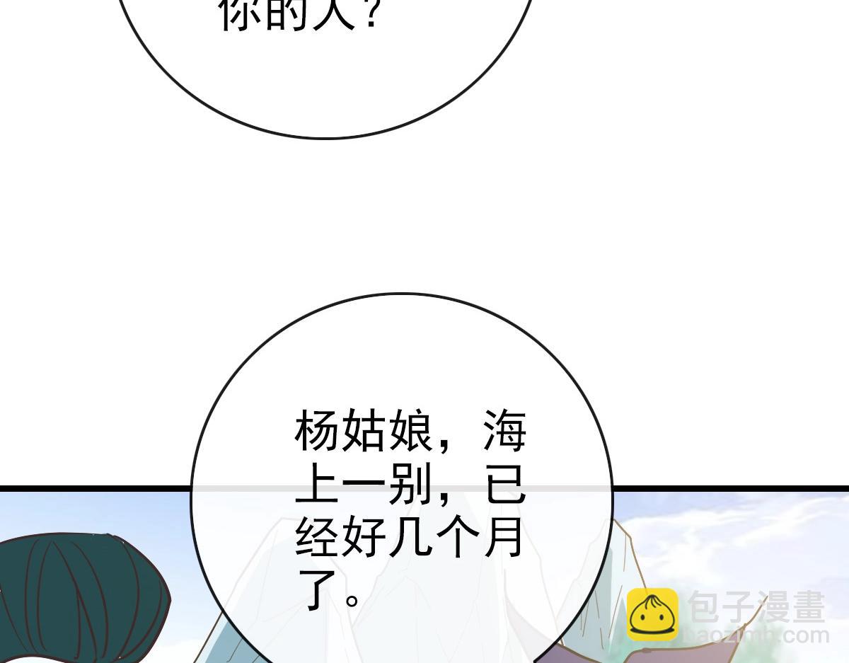 🍻疯狂升级系统 第105话 清理叛徒 第26页