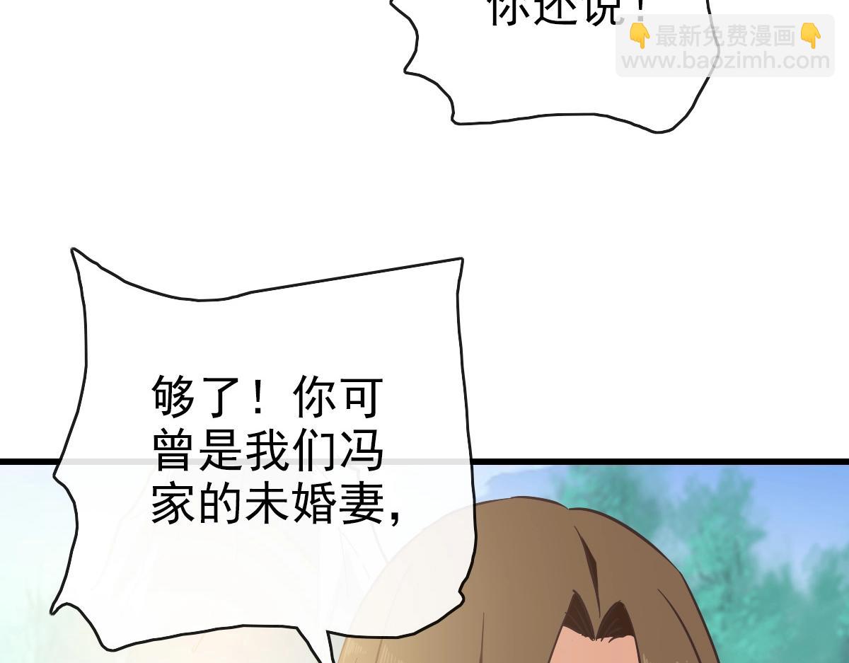 🍻疯狂升级系统 第105话 清理叛徒 第32页
