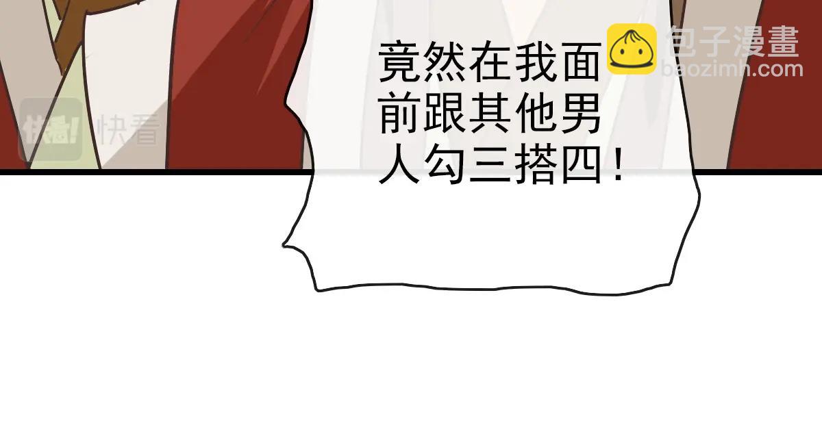 🍻疯狂升级系统 第105话 清理叛徒 第34页
