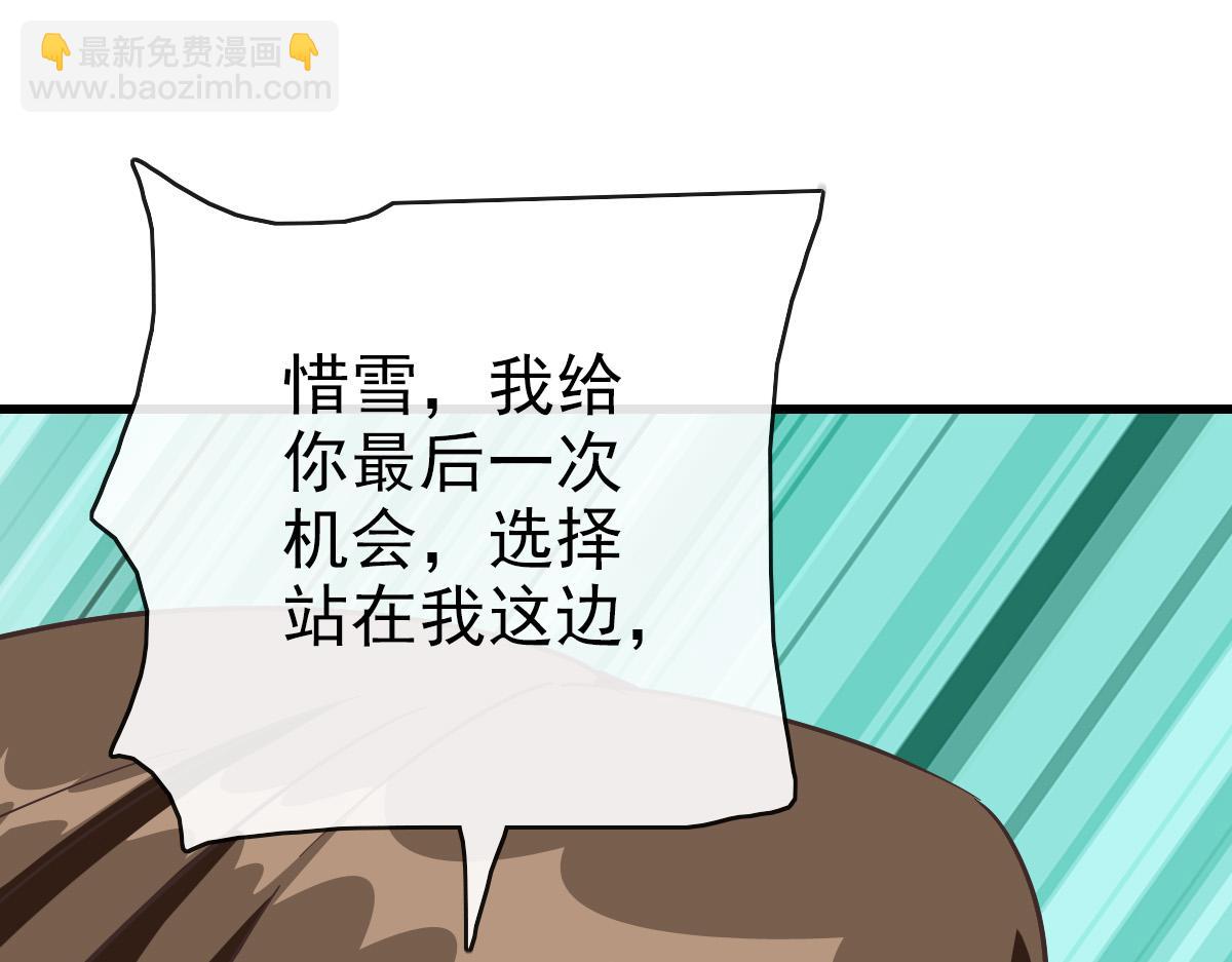 🍻疯狂升级系统 第105话 清理叛徒 第35页