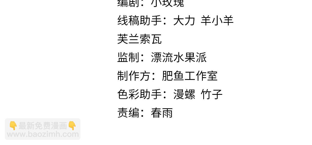 🍻疯狂升级系统 第105话 清理叛徒 第4页
