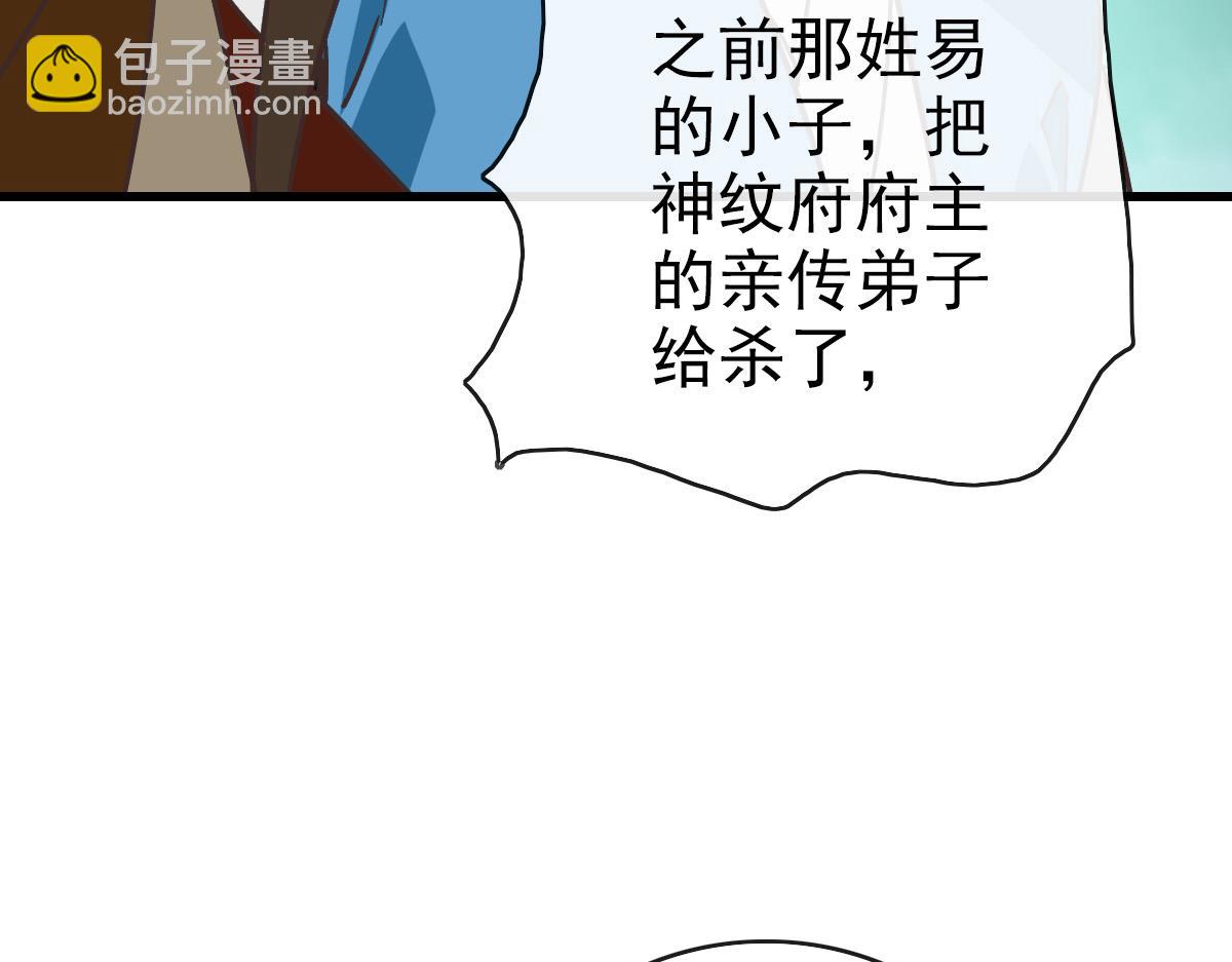 🍻疯狂升级系统 第105话 清理叛徒 第43页