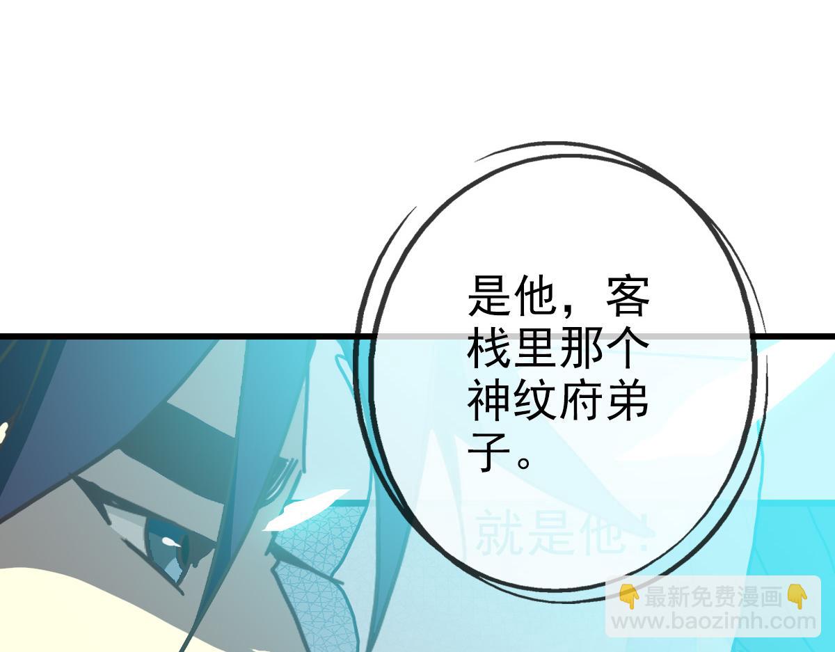 🍻疯狂升级系统 第105话 清理叛徒 第46页